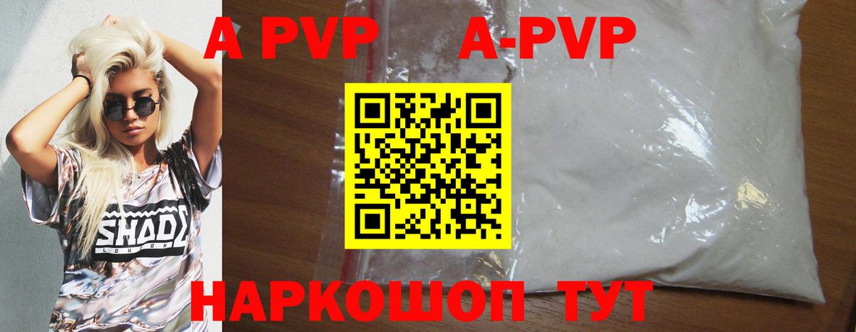 Alfa_PVP VHQ  A PVP мука  А ПВП  Alfa_PVP VHQ  Карпинск  Вход с VPN 