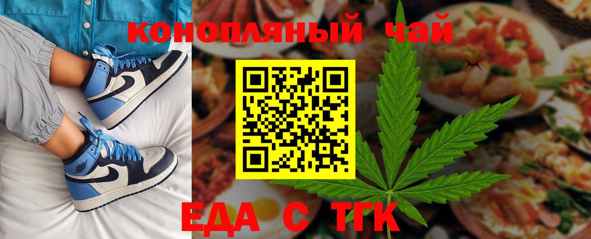 Печенье с ТГК марихуана Карпинск