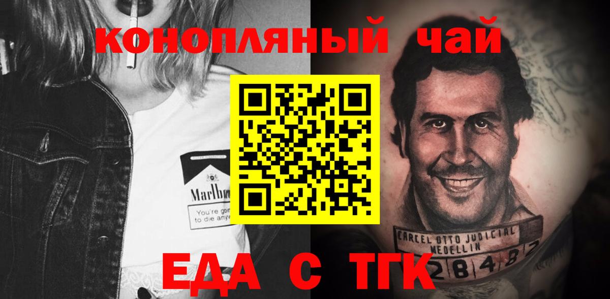 Карпинск  Печенье с ТГК марихуана  Вход с VPN 