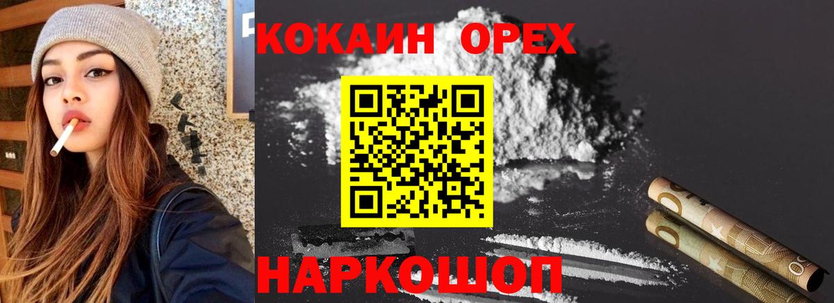 Кокаин Эквадор  КОКАИН Боливия  купить наркотик  Вход с VPN  Карпинск 