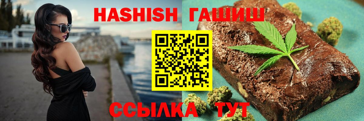 ГАШИШ Cannabis  Вход с VPN  Карпинск  Гашиш  Гашиш hashish 