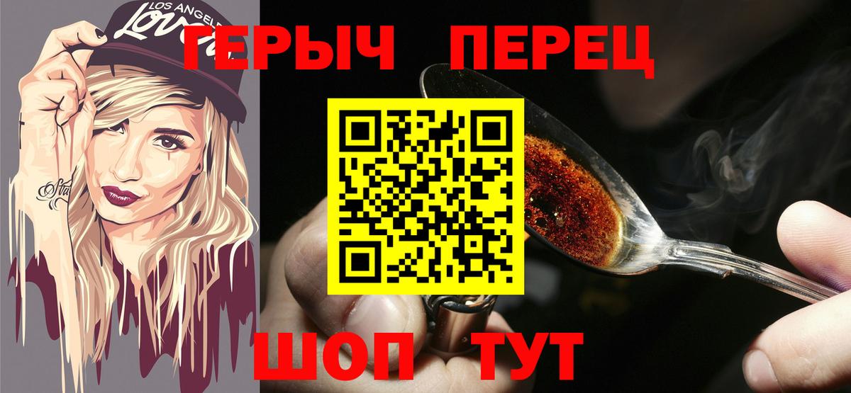 Карпинск  ГЕРОИН  Вход с VPN  Героин белый 