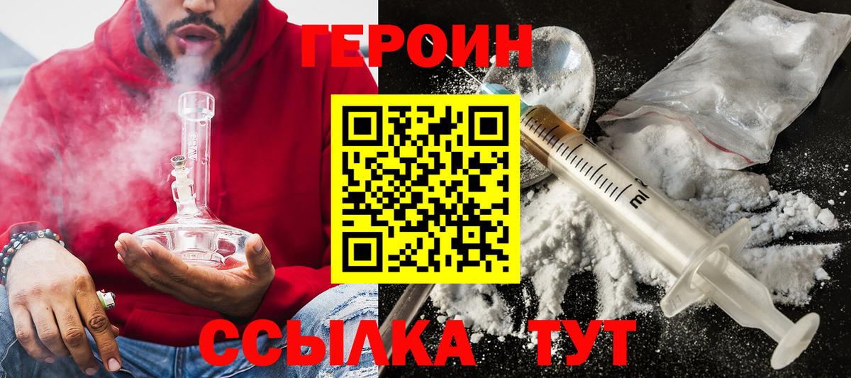 ГЕРОИН VHQ Карпинск
