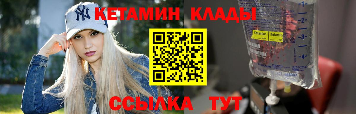КЕТАМИН ketamine  КЕТАМИН ketamine  Карпинск  Вход с VPN 