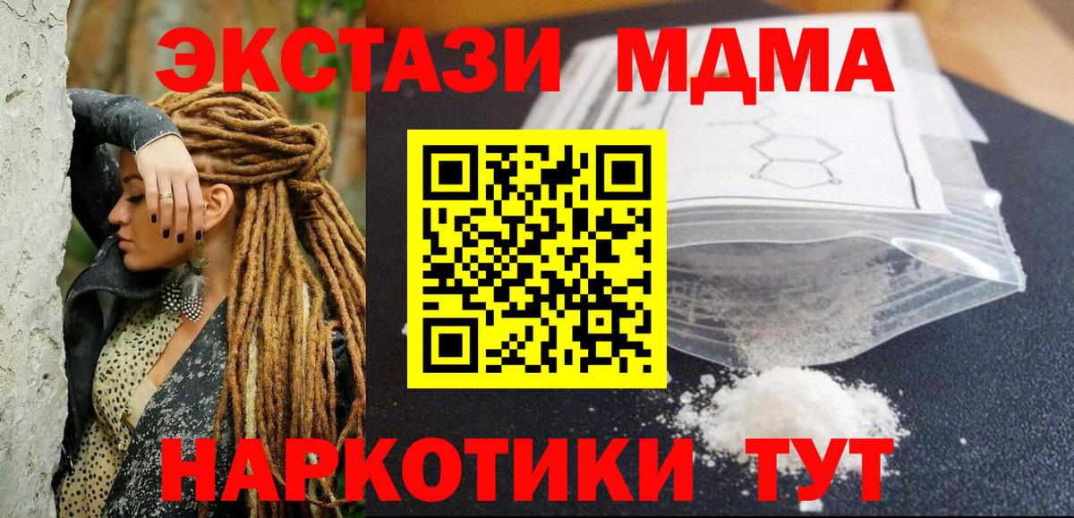 Карпинск  MDMA crystal  МДМА  Вход с VPN  МДМА crystal 
