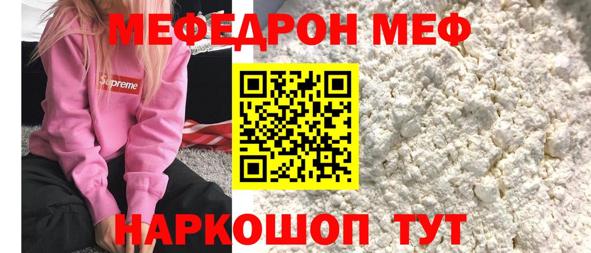 как найти закладки  Вход с VPN  Карпинск  МЯУ-МЯУ  Мефедрон mephedrone  Мефедрон кристаллы 