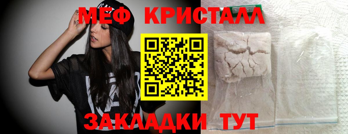 Меф мяу мяу мука Карпинск