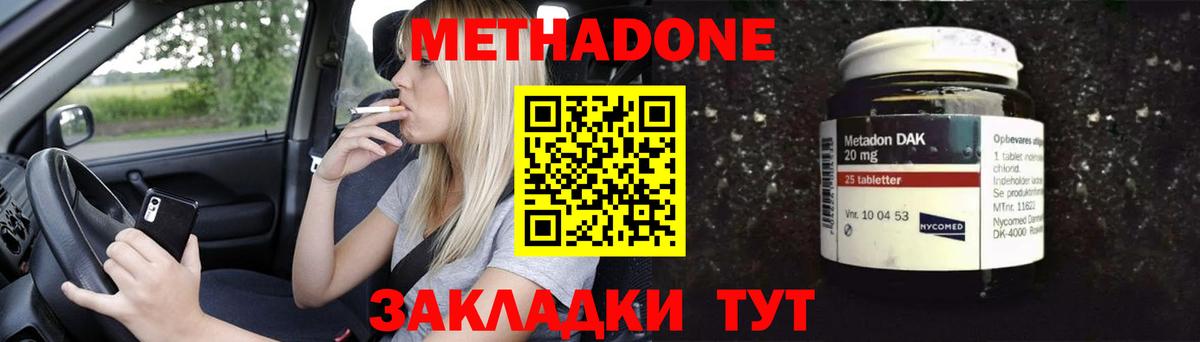 Карпинск  Метадон VHQ  Вход с VPN  Метадон мёд 