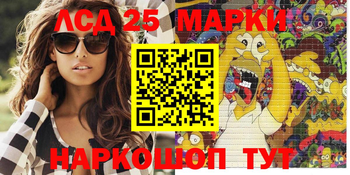 Марки 25I-NBOMe 1500мкг Карпинск