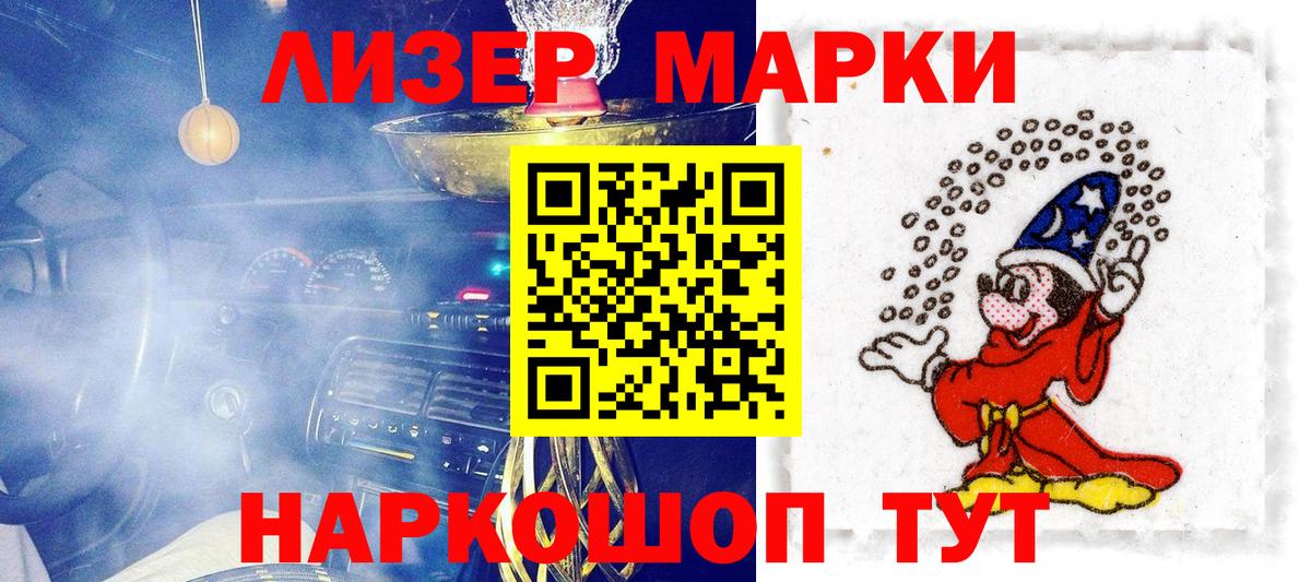 закладки  Наркотические марки 1,8мг  Вход с VPN  Карпинск  Наркотические марки 1,8мг 