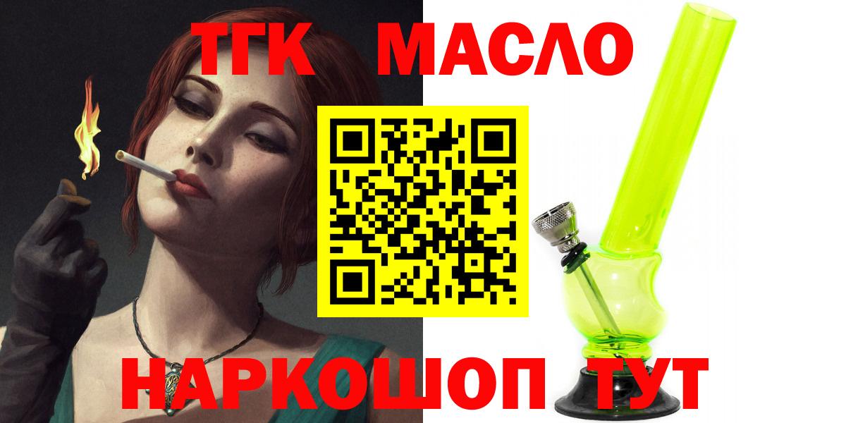 Дистиллят ТГК гашишное масло  мега зеркало  Карпинск  Вход с VPN  Дистиллят ТГК вейп 